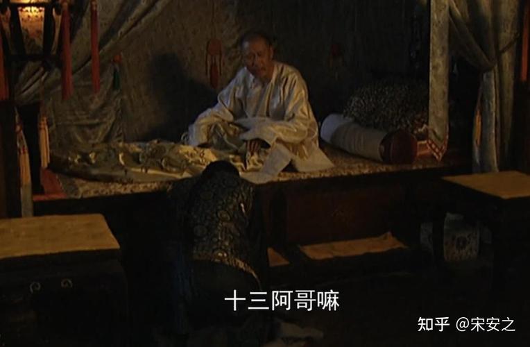 雍正王朝:康熙禁老十三真相及权力斗争解析 雍正王朝:康熙禁老十三真相及权力斗争解析