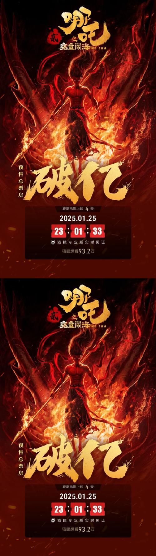 哪吒票房百亿背后:影院偷漏票乱象待解 哪吒票房百亿背后:影院偷漏票乱象待解
