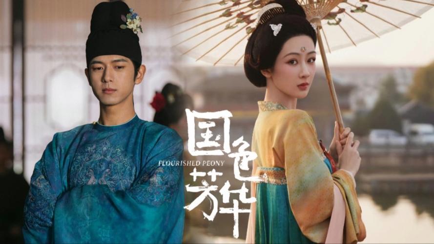《国色芳华》杨紫李现传奇爱情,芒果TV卫视同步开播 《国色芳华》杨紫李现传奇爱情,芒果TV卫视同步开播