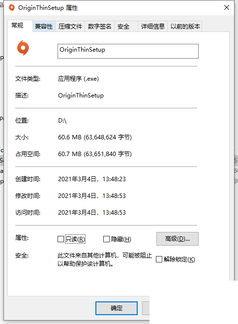 橘子平台origin安装闪退怎么办?橘子平台origin安装闪退解决方法截图