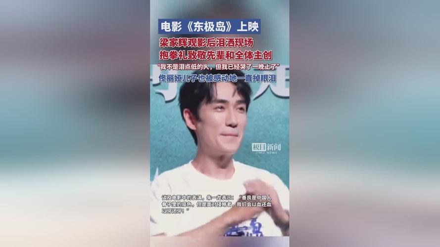《东极岛》票房佳！朱一龙演绎兄弟情深，普通人勇气感人