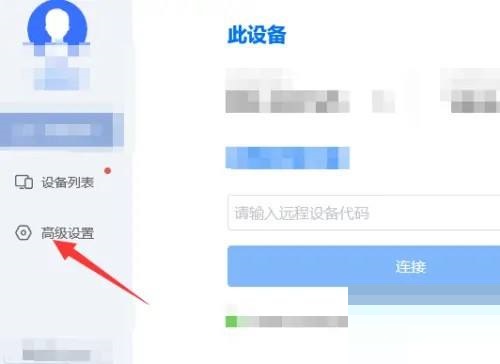 ToDesk怎么远程打印文件?ToDesk远程打印文件教程截图