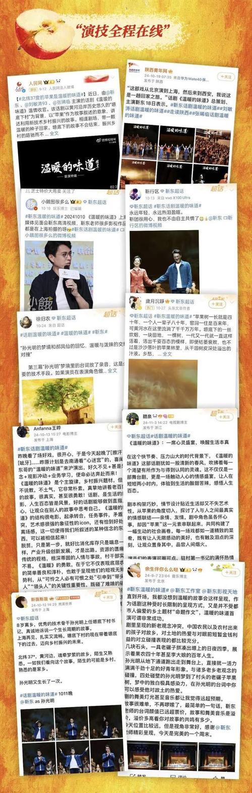 《温暖的味道话剧》票房火爆,刘昊然加盟,上海站开演倒计时! 《温暖的味道话剧》票房火爆,刘昊然加盟,上海站开演倒计时!