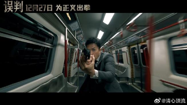 甄子丹三重身份执导，误判电影震撼来袭