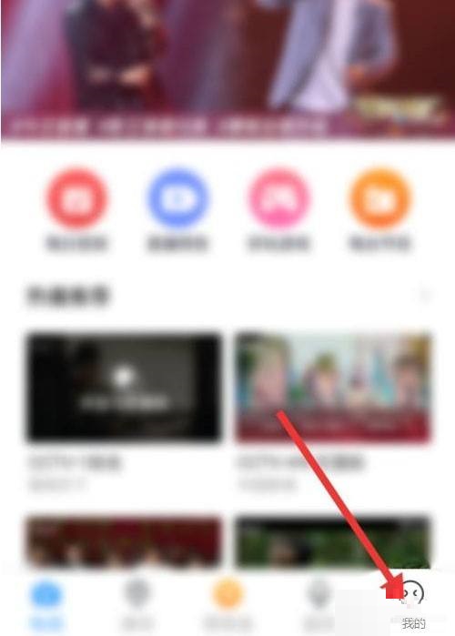 电视家土豪模式怎么打开?电视家土豪模式打开教程截图