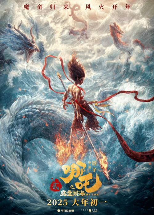 台风撤档风波:李玉导演巧指哪吒2,中国电影市场何去何从? 台风撤档风波:李玉导演巧指哪吒2,中国电影市场何去何从?