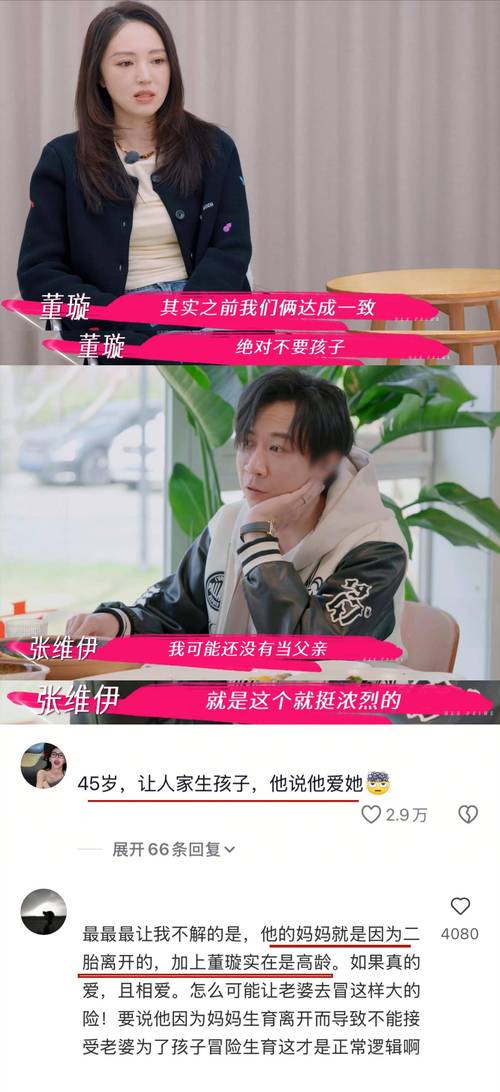 张维伊被指不尊重董璇？张伦硕力挺前女友
