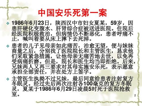 阿莫多瓦执导:绝症与安乐死的人文关怀 阿莫多瓦执导:绝症与安乐死的人文关怀