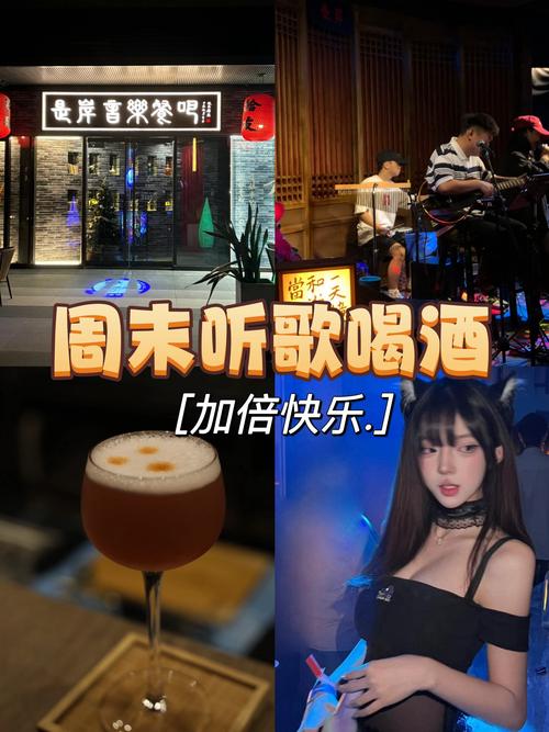 周末夜狂热复古派对 同步喝酒摇起来！