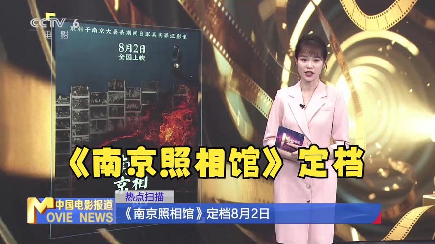 《南京照相馆》揭露真相,感人至深 《南京照相馆》揭露真相,感人至深
