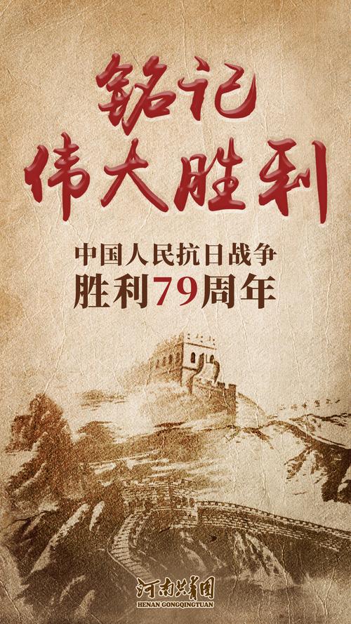 六安抗战80周年 铭记苦难与抗争