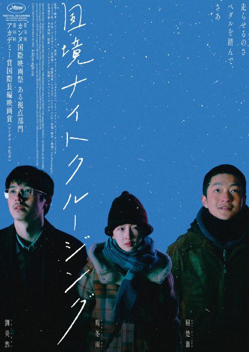 平原上的火焰:周冬雨刘昊然悬疑定情之作 平原上的火焰:周冬雨刘昊然悬疑定情之作