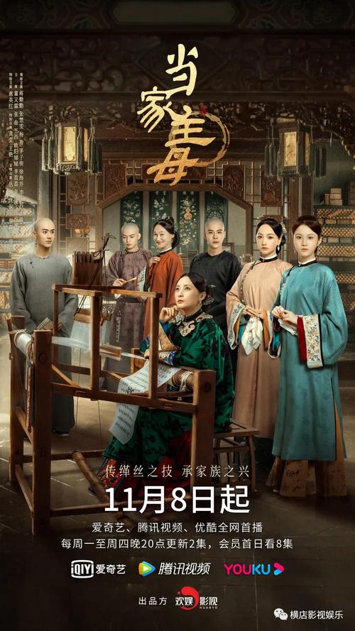缂丝传奇:蒋勤勤主演的家族女性力量剧 缂丝传奇:蒋勤勤主演的家族女性力量剧