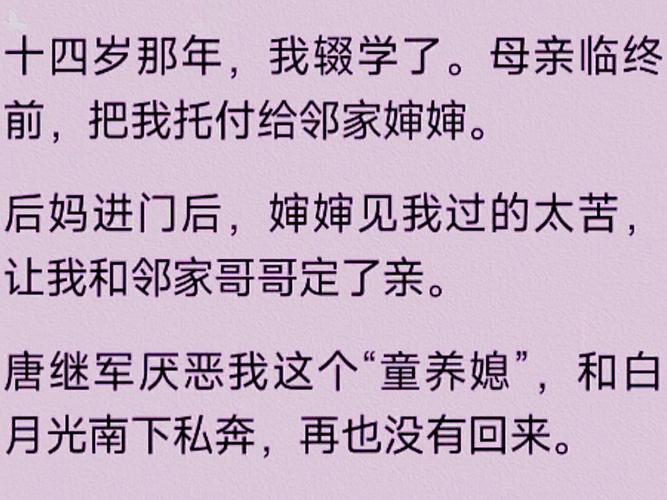 民国女强人褚韶华，错爱弟弟陈二顺的悲剧故事