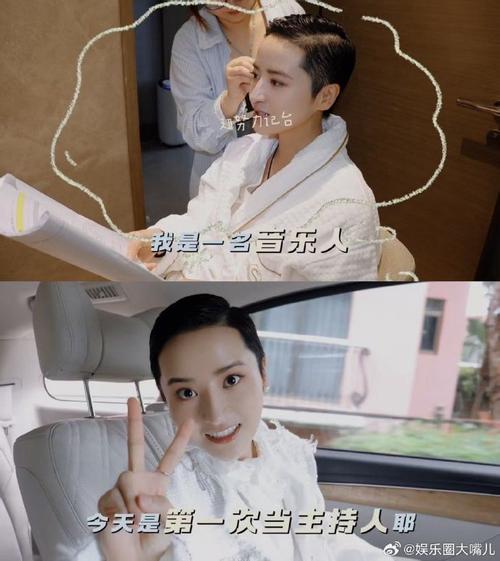 蒋一侨首任《披荆斩棘》女主持，搭档齐思钧！