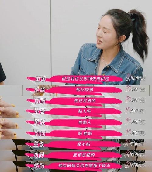 董璇维伊聚餐小乌龙，酷滕玩笑引热议