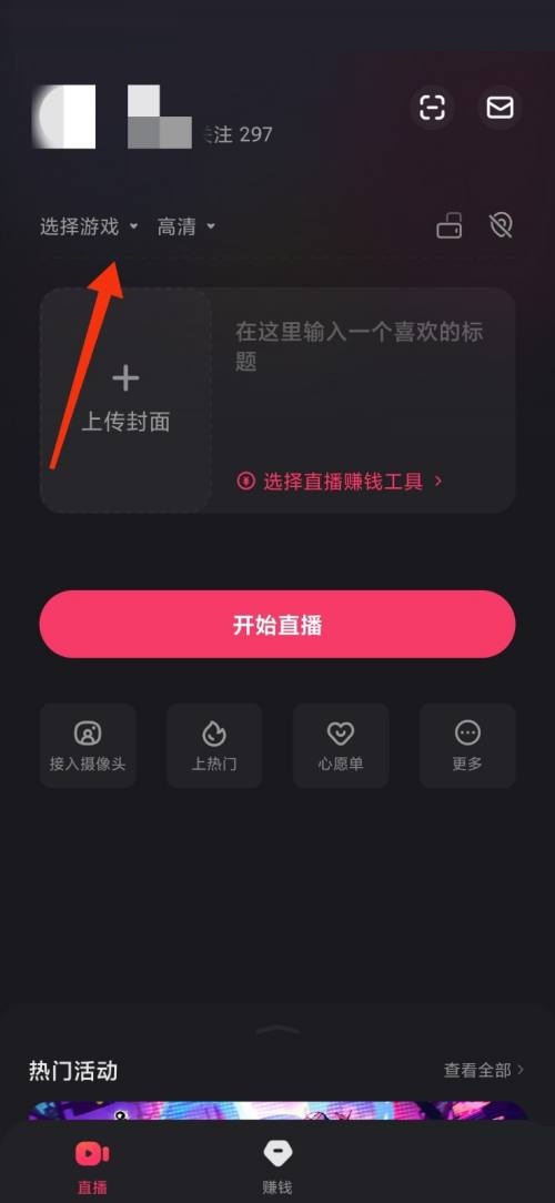 快手直播伴侣怎么播放电视剧?快手直播伴侣播放电视剧教程