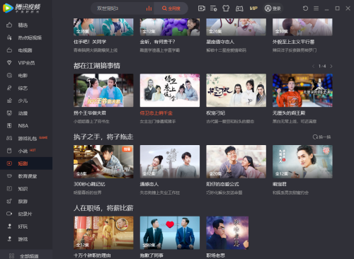 腾讯视频色相如何设置?腾讯视频色相设置教程截图