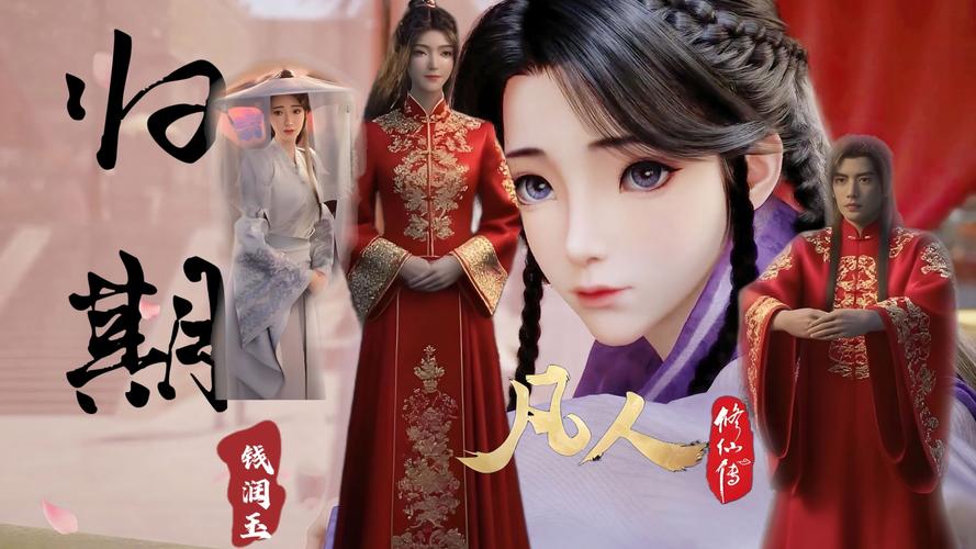 凡人IP靠动画口碑剧破圈,未来将推电影游戏 凡人IP靠动画口碑剧破圈,未来将推电影游戏