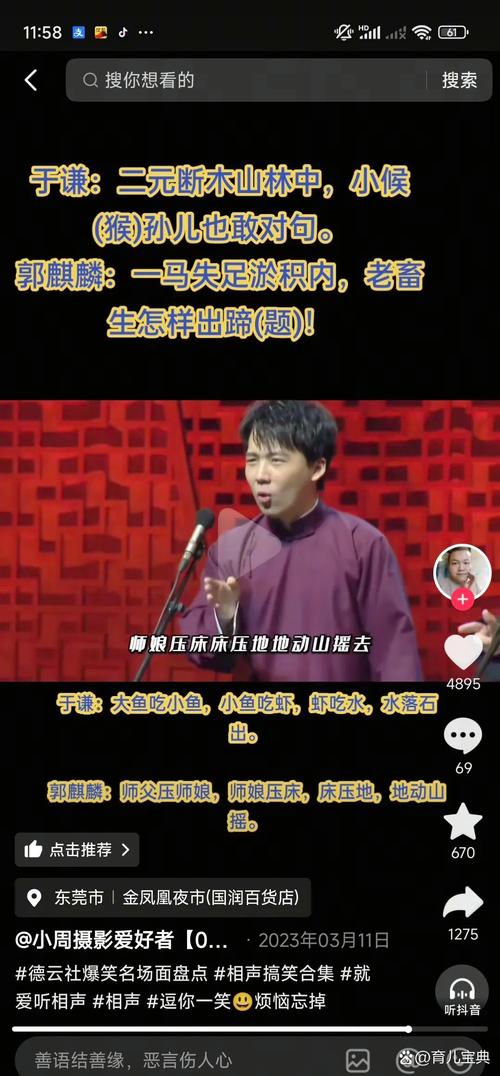 麒麟拒接班称太麻烦，德云社内部问题重重