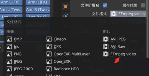 Blender怎么导出动画?Blender导出动画教程截图