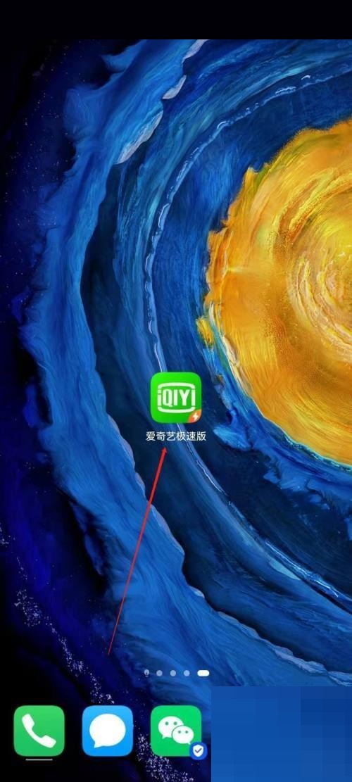 爱奇艺极速版怎么设置字体大小?爱奇艺极速版设置字体大小教程