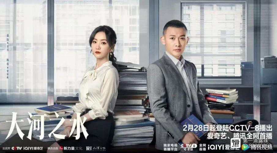央视悬疑剧新亮点:税务犯罪题材《大河之水》引人入胜 央视悬疑剧新亮点:税务犯罪题材《大河之水》引人入胜