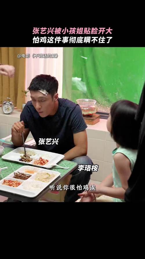 张艺兴《不说话的爱》演技引发热议,北电副教授王春子点评 张艺兴《不说话的爱》演技引发热议,北电副教授王春子点评