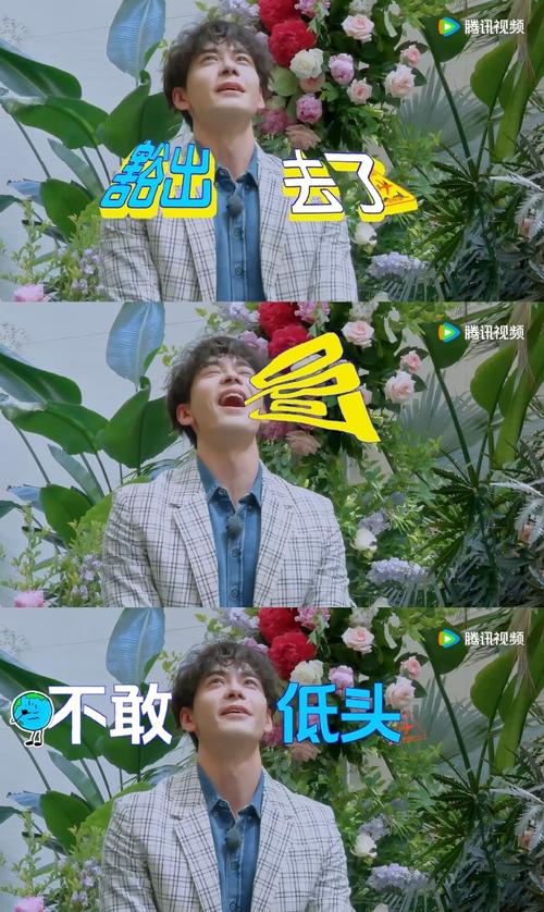《地球超新鲜》 陈星旭表现尴尬，刘宇宁等搞笑担当救场