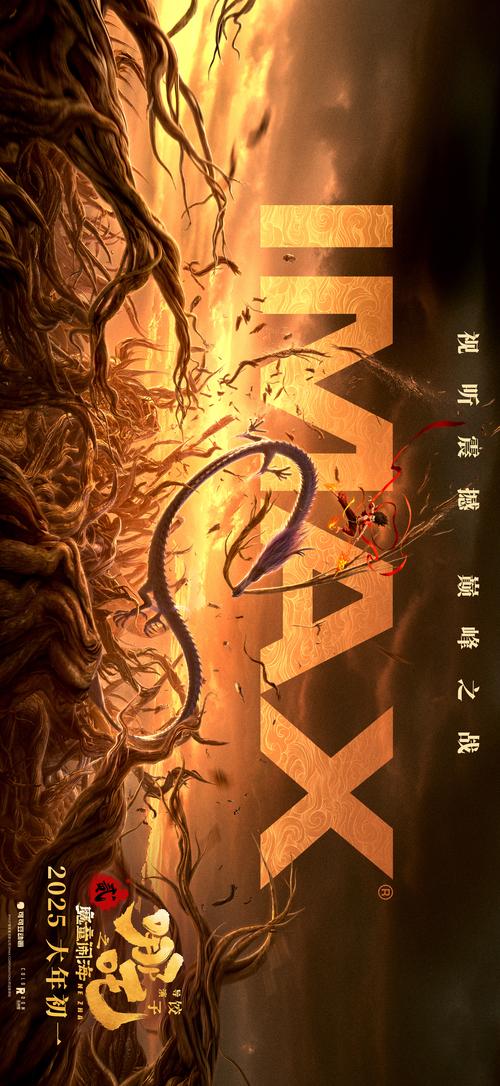电影盛宴:哪吒领跑票房,清明档预售火热来袭 电影盛宴:哪吒领跑票房,清明档预售火热来袭