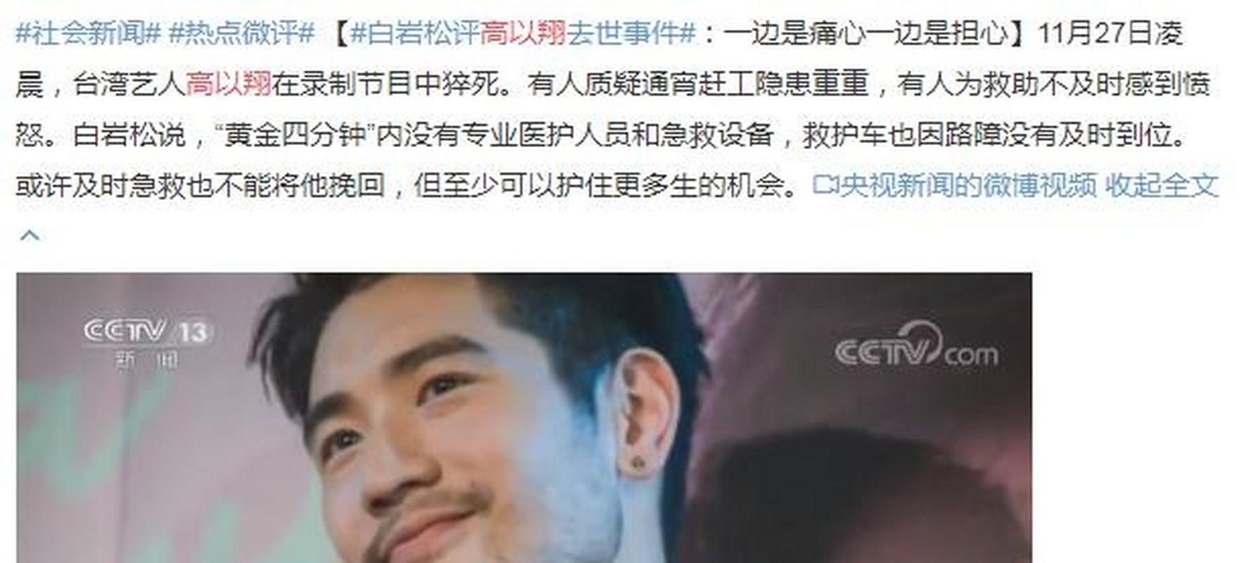 浙江卫视节目安全引争议:高以翔事件后,明星安全谁负责? 浙江卫视节目安全引争议:高以翔事件后,明星安全谁负责?