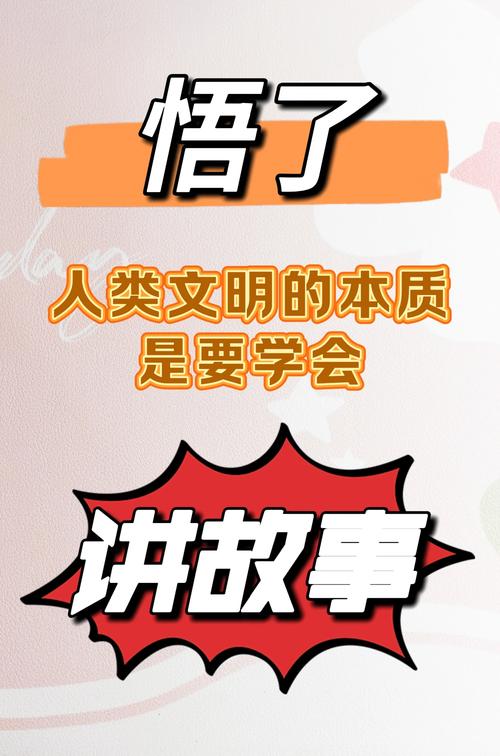 讲道理比讲故事重要