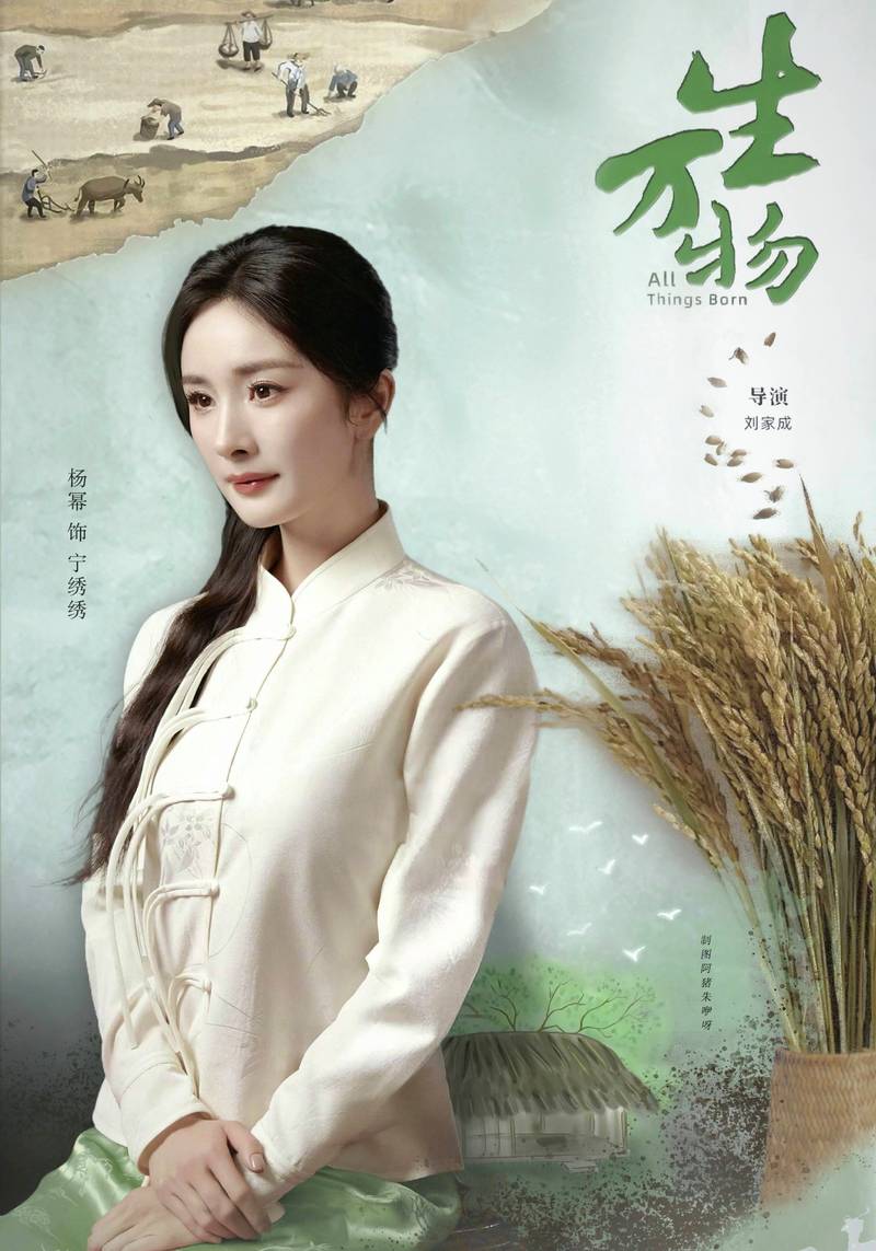 《生万物》收视破4！杨幂演技赞，恶人形象鲜明
