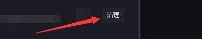 黑盒工坊怎么清理配置分享缓存文件?黑盒工坊清理配置分享缓存文件教程截图