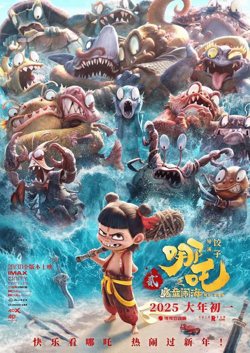 《南京照相馆》《东极岛》《哪吒2》海外票房大获成功
