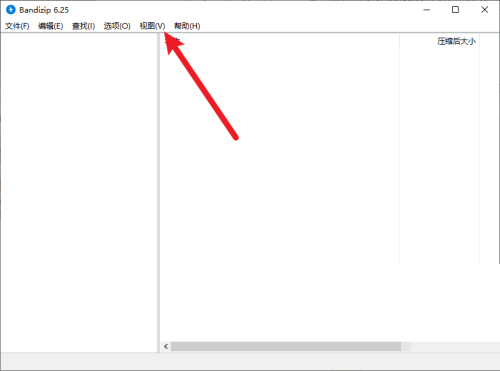 Bandizip工具栏不见了怎么办?Bandizip工具栏不见了解决方法截图