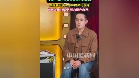 王星回归综艺《无限超越班3》,华丽蜕变引期待 王星回归综艺《无限超越班3》,华丽蜕变引期待