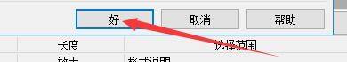 GoldWave怎么启动保存后允许撤销?GoldWave启动保存后允许撤销教程截图