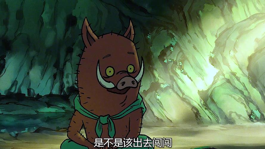 浪浪山小妖怪字幕费鞋还是废鞋？