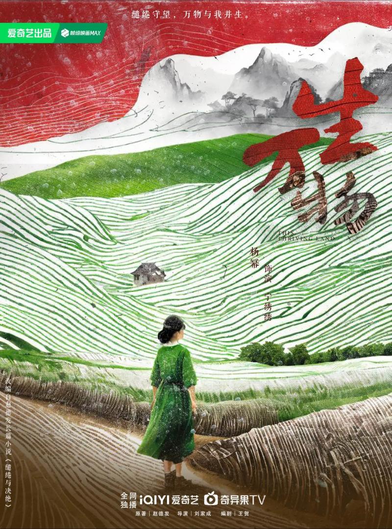 《生万物》大脚拒农协工作，绣绣喜出望外