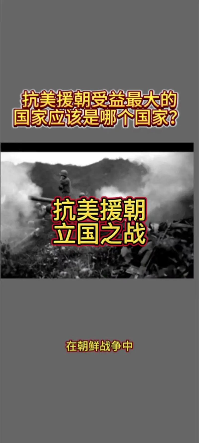 抗美援朝巨作重映，尘封历史巨典再掀热潮