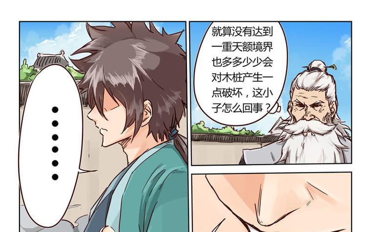 仙界逆袭:出身决定命运,妖族崛起之路 仙界逆袭:出身决定命运,妖族崛起之路