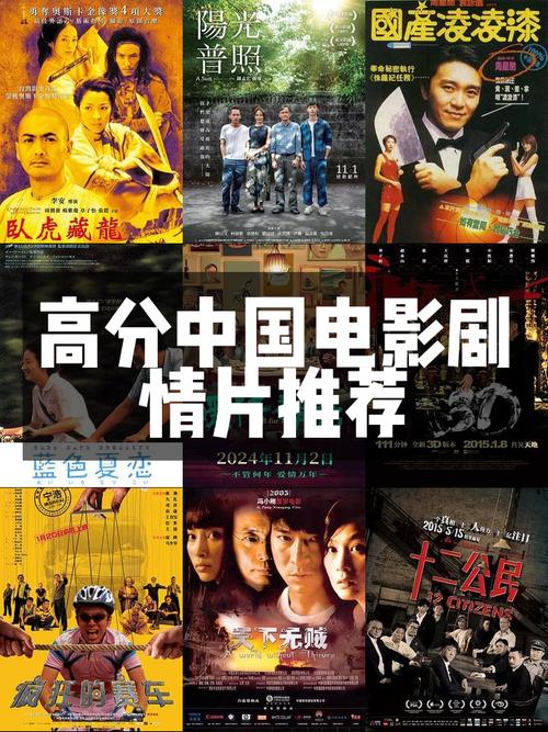 国产佳片盘点:五部高分电影,引发共鸣与反思 国产佳片盘点:五部高分电影,引发共鸣与反思