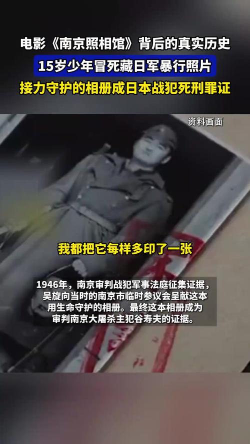南京照相馆 百姓藏命洗出日军暴行证据 南京照相馆 百姓藏命洗出日军暴行证据