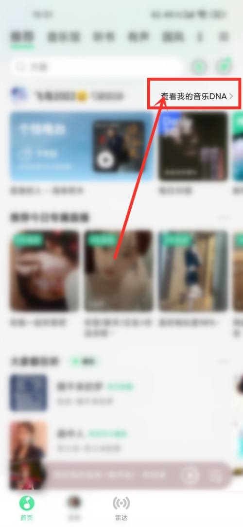 QQ音乐怎么查看音乐年龄?QQ音乐查看音乐年龄教程截图