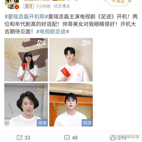 童瑶丞磊新剧《足迹》9月4日开播，年代剧能否玩出新花样？