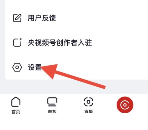 央视频怎么查看第三方信息共享清单?央视频查看第三方信息共享清单教程截图