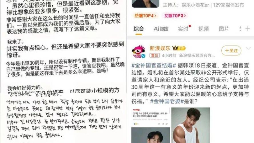 金钟国低调宣布结婚,粉丝恭喜新归宿 金钟国低调宣布结婚,粉丝恭喜新归宿