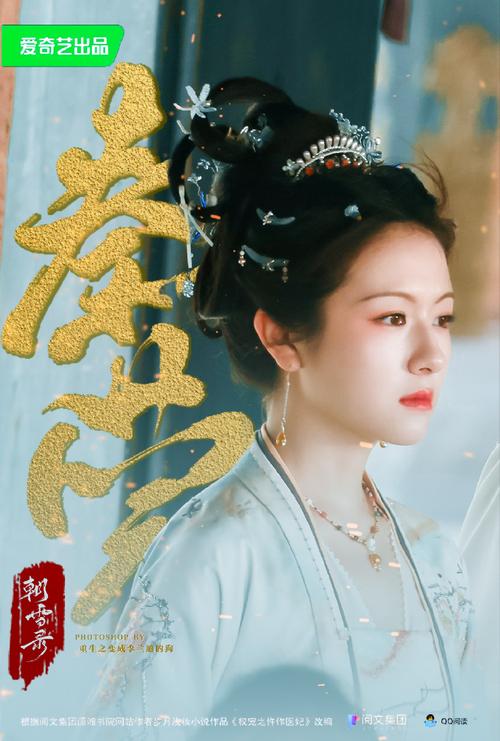 李兰迪探案剧《朝雪录》，推理扎实不恋爱脑！