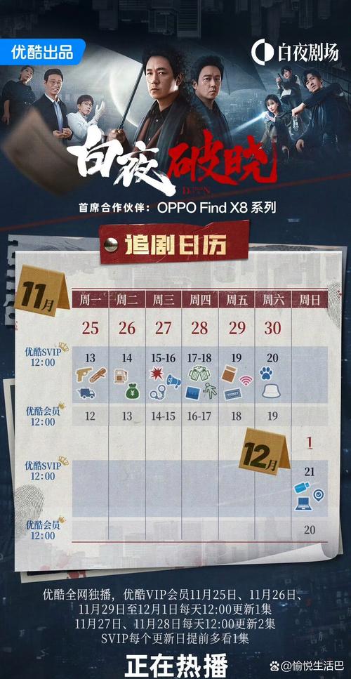 9月5日追剧日历 热门剧集更新预告 9月5日追剧日历 热门剧集更新预告